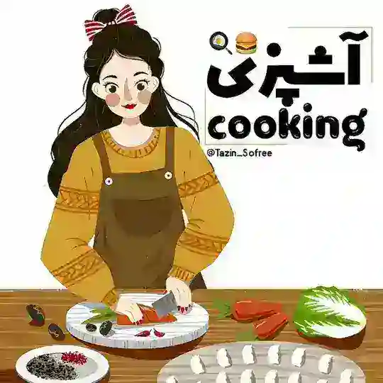 آشپزی|𝚌𝚘𝚘𝚔𝚒𝚗𝚐🍔🍳 Telegram Channel Avatar