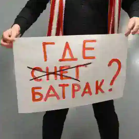 Тёма Батрак Telegram Channel Avatar