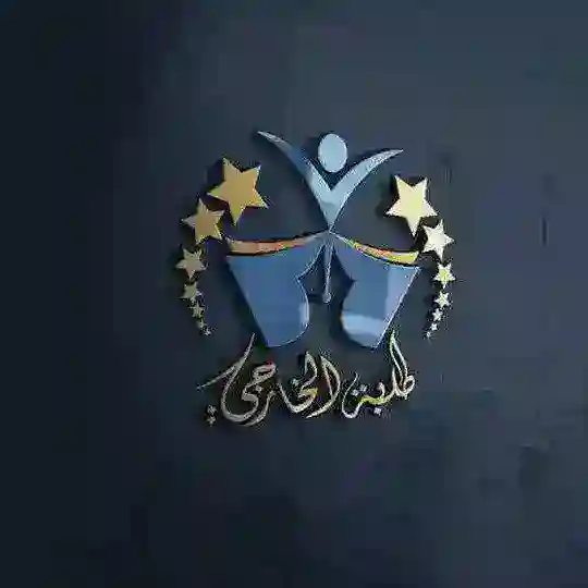 طلبة الخارجي Telegram Channel Avatar