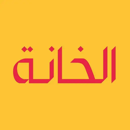 الخانة - وظائف Telegram Channel Avatar