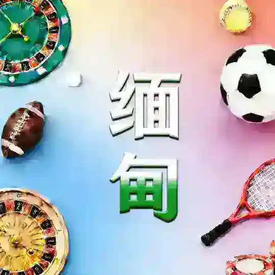 缅北缅甸黑料吃瓜 Telegram Channel Avatar