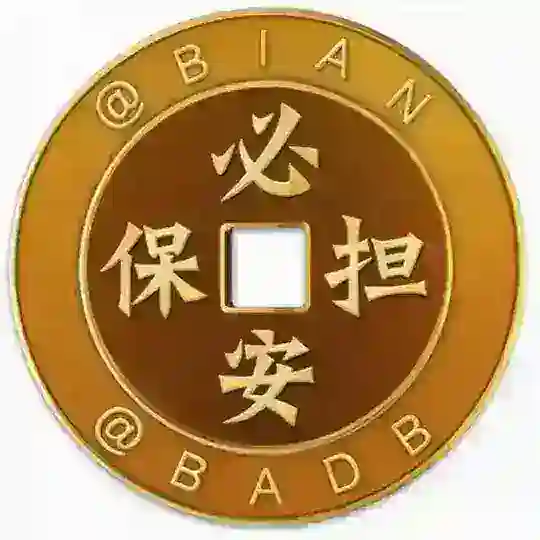必安担保-最新资源@USDD Telegram channel