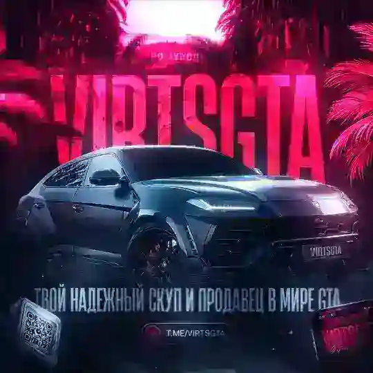 ВИРТЫ GTA5RP, MAJESTIC,RADMIR, CRMP, SAMP Telegram Channel Avatar