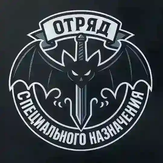 На Волне Спецназа Telegram Channel Avatar