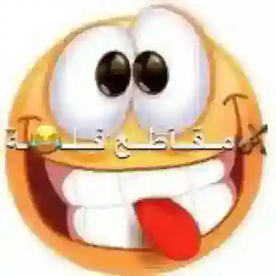 مقاطع فلة 😂 Telegram channel