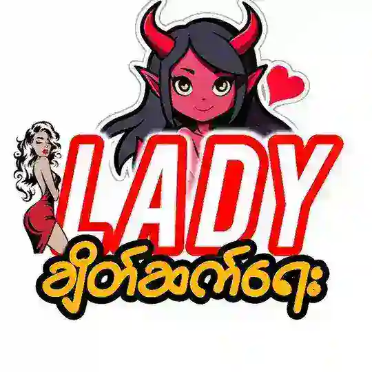 မြို့နယ်စုံ Date Girl ချိတ်ဆက်ရေး Agency Telegram Channel Avatar