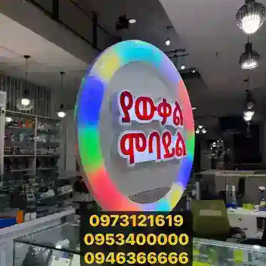 Yawkal Mobile Telegram Channel Avatar