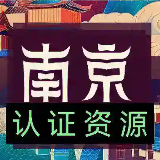 南京出击榜（先锋） Telegram Channel Avatar