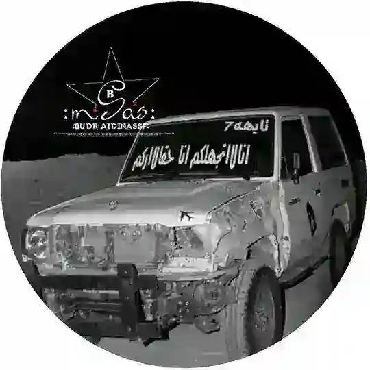صور_طناخه_بدوي_عشاق الشاص_طناخه بدوي_اشعار_بوح بدويه_عبارات قصيره_هواجيس شاعر__رمزيات_فديوهات دون احقوق_اشعار_قصايدحالات𓅓𓆩 Telegram Channel Avatar