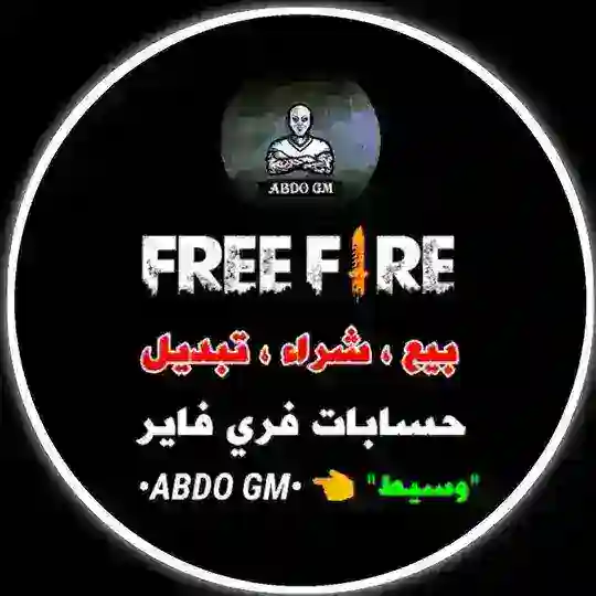 ABDO GM = ثقه Telegram Channel Avatar
