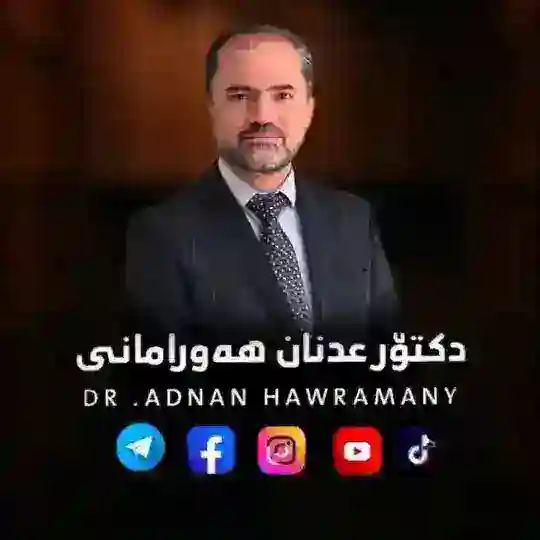 DR.Adnan Hawramani Telegram Channel Avatar