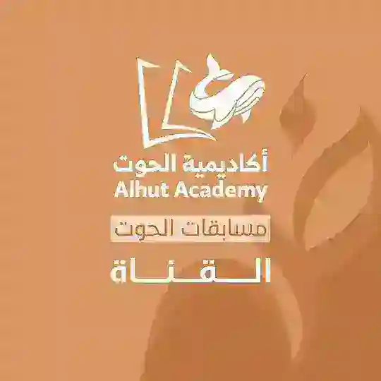 كويزات - أكاديمية الحوت Telegram Channel Avatar