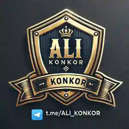 محافظ «علی کنکور» | Ali Konkor Telegram Channel Avatar