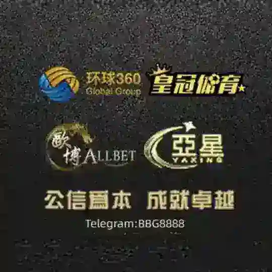 🏆信用网股东线🏆欧博/亚星/Ag/皇冠/宝马会/万利「股东线」 Telegram Channel Avatar