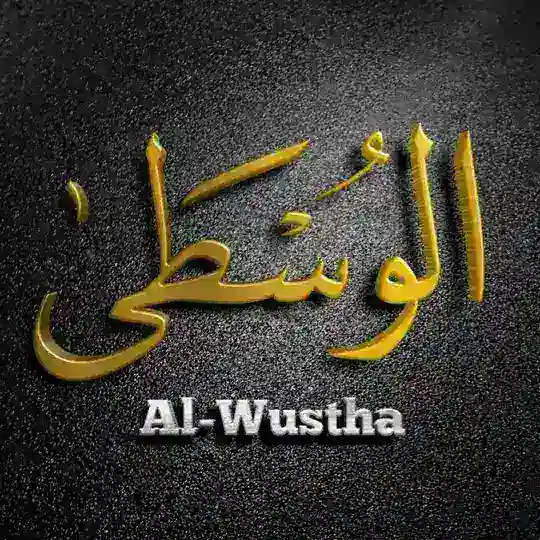 Al-Wustha ________ ุงููุณุทู Telegram Channel Avatar