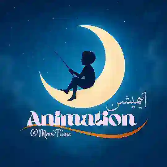 انیمیشن | زوتوپیا | طلسم شده | من نفرت انگیز 4 | درون بیرون 2 | طلسم شدگان Telegram Channel Avatar