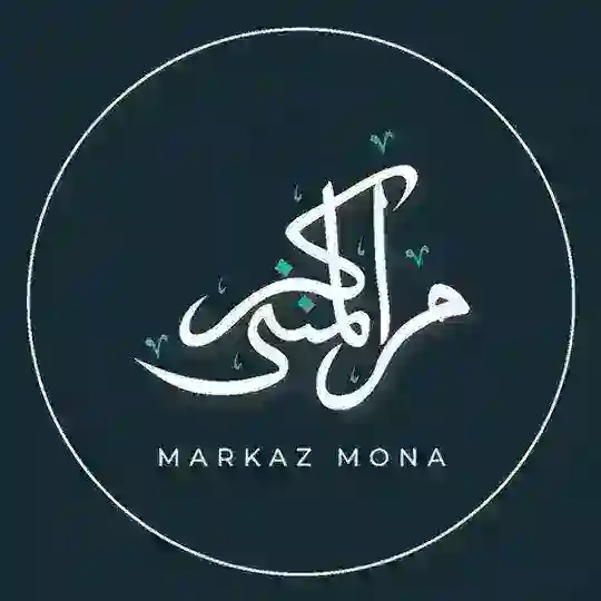 مركز المنى | Markaz al-Mona Telegram Channel Avatar