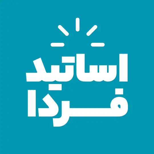 اساتید فردا Telegram channel