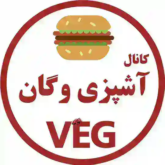آشپزی وگان Telegram Channel Avatar