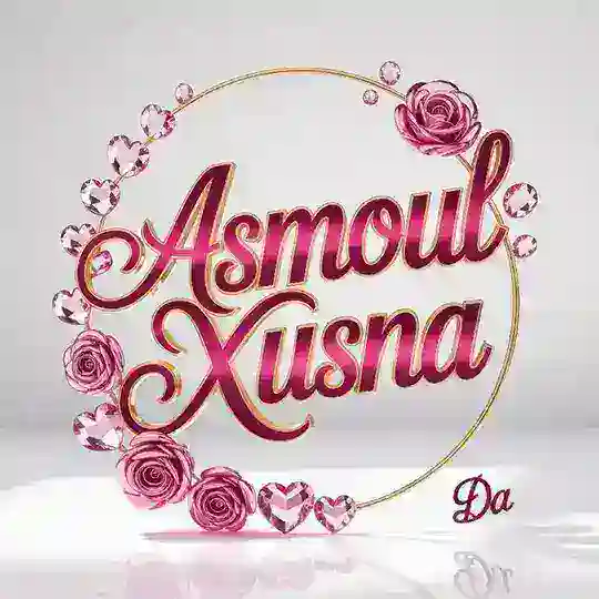 🌴АСМОУЛ-ХУСНА🌴 Telegram Channel Avatar