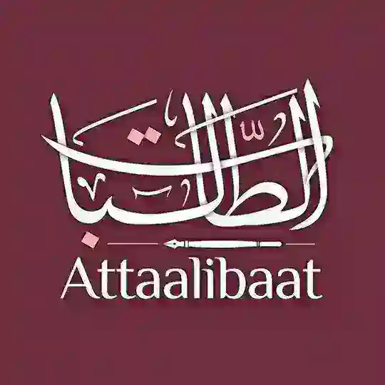 💎 Attaalibaat ~ الطالبــــــات 💎 Telegram Channel Avatar