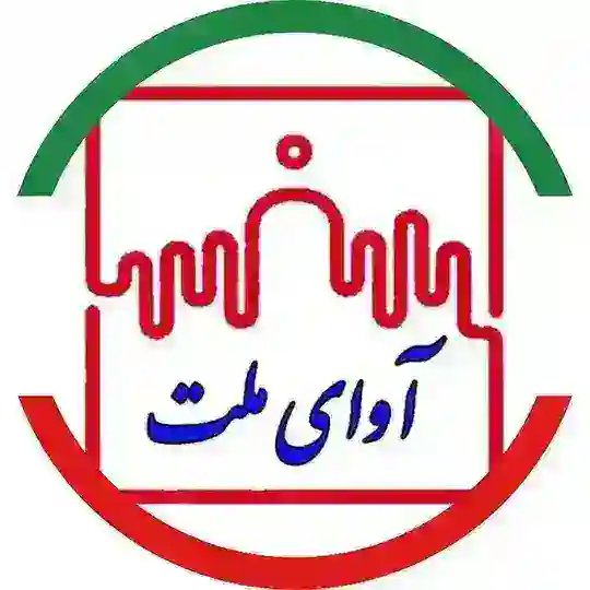 آوای ملت Telegram Channel Avatar