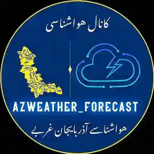 ⛈هواشناسی آذربایجان‌ غربی⛈ Telegram channel
