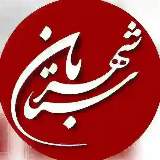 باشهرستان Telegram Channel Avatar