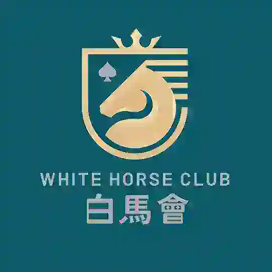白馬會🏆柬埔寨官方頻道 Telegram Channel Avatar