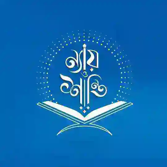 ব্যাসিক টু অ্যাডভান্স কোর্স Telegram Channel Avatar