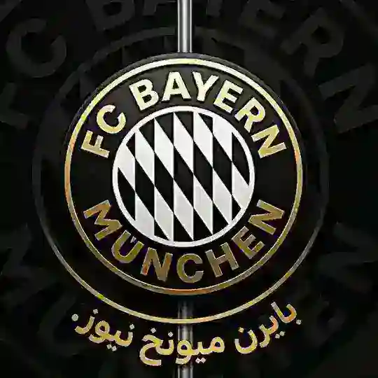 بايرن ميونخ نيوز 🔴⚪️ Telegram Channel Avatar