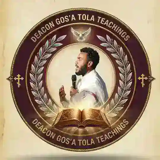 🕊¹²[ የዲያቆን ጐሥዓ ቶላ ትምህርቶች ]¹²🕊 Telegram Channel Avatar