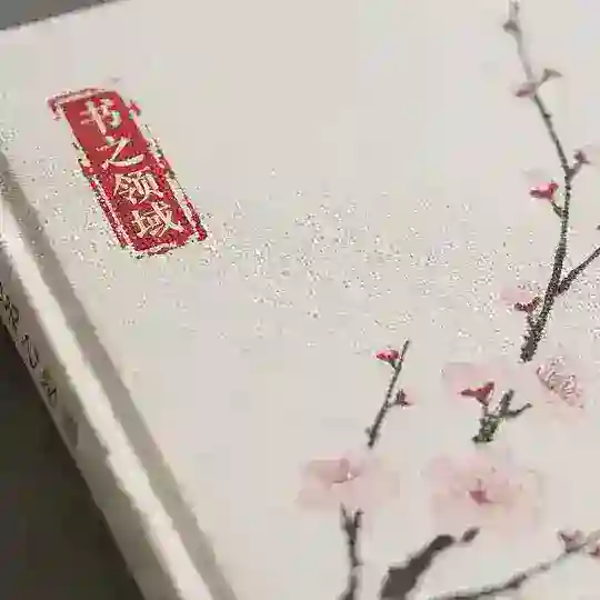 书之领域图书馆 Telegram Channel Avatar