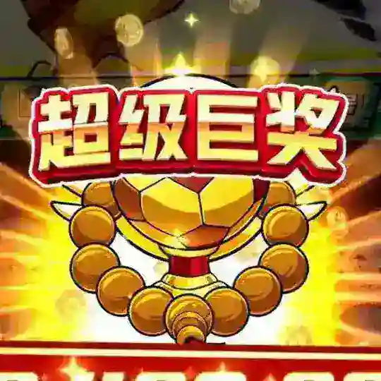 币游娱乐-大奖连连爆 Telegram Channel Avatar