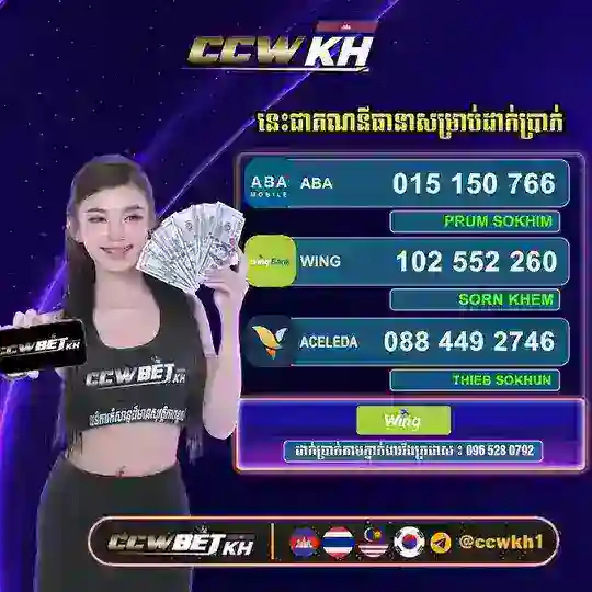 លីងបង្កើតអាខោន&របៀបដកនឹងដាក់ប្រាក់ Telegram Channel Avatar