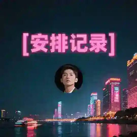 爱媛传媒交友俱乐部🌍活动与评价 Telegram Channel Avatar