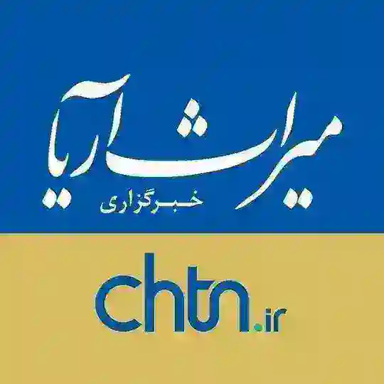 میراثآریا Telegram Channel Avatar