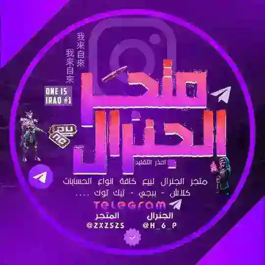 بيع حسابات كلاش رويال Telegram channel
