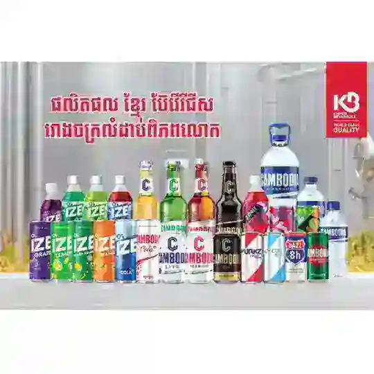 ក្រុមហ៊ុនខែ្មរ ប៊ែវើរីជីស (ស្រាបៀរកម្ពុជា) Telegram Channel Avatar