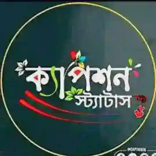 ক্যাপশন স্ট্যাটাস ☺️🥀 Telegram Channel Avatar