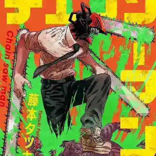 OM | Chainsaw Man ITA 🇮🇹 Telegram Channel Avatar