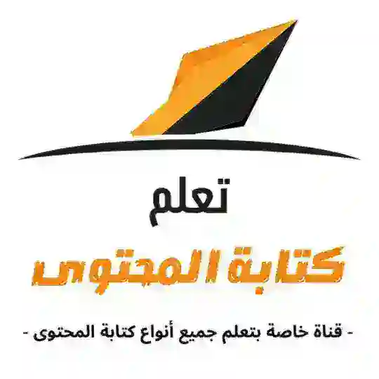 Content Writing Telegram Channel Avatar