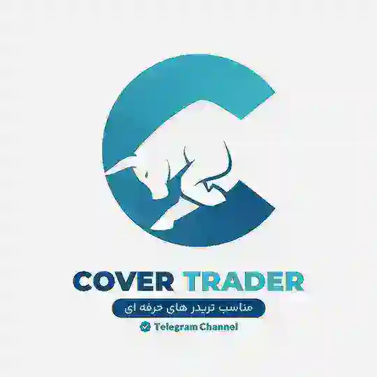 آی پی ثابت کاور تریدر Telegram Channel Avatar