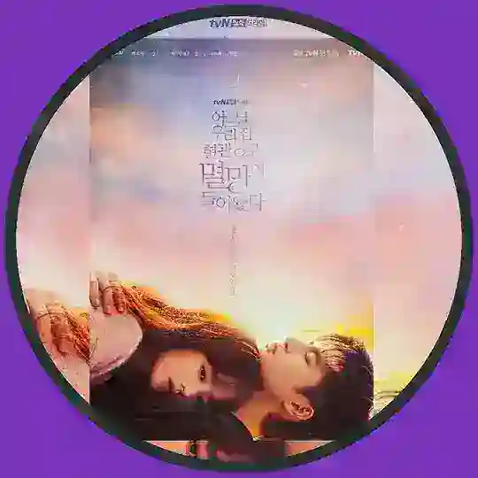 💙 Kdrama Drama VF Vostfr 🚨 Telegram Channel Avatar