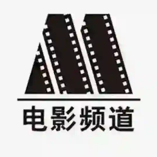 电影频道 Telegram Channel Avatar