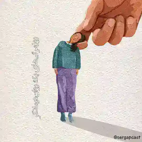 روزمرگیهای یک رواندرمانگر Telegram Channel Avatar