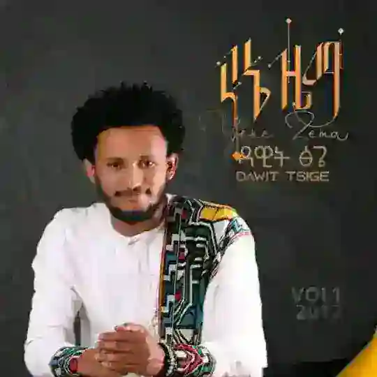 ዳዊት ፅጌ (Dawit Tsige) Official Telegram Channel Avatar