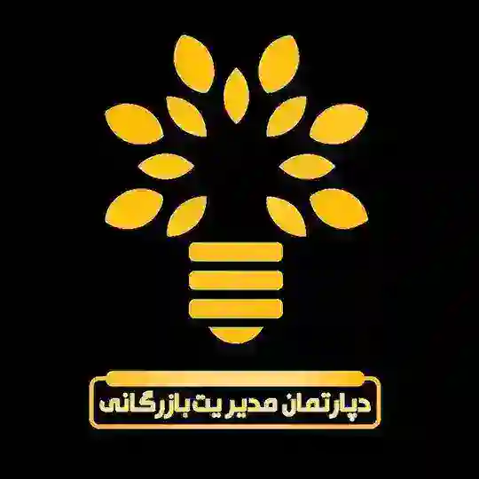 دپارتمان مدیریت بازرگانی Telegram Channel Avatar