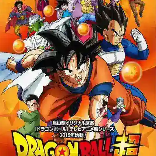 Dragon Ball Z in Hindi | dragon ball super Hindi | dragon ball Gt Hindi Telegram Channel Avatar
