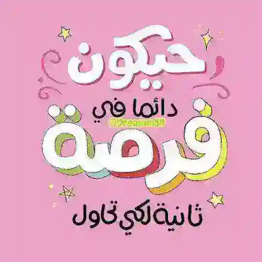 السادس علمي 💖📋 2026 Telegram Channel Avatar
